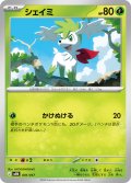 シェイミ[PKM_MEN_001/017]※商品説明必読※