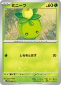 ミニーブ[PKM_MEN_006/017]※商品説明必読※