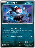 ダークライ[PKM_MEZ_003/019]※商品説明必読※