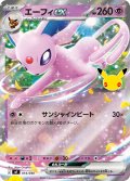 エーフィex[PKM_MF_014/040]※商品説明必読※