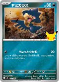 ヤミカラス[PKM_MF_018/040]※商品説明必読※