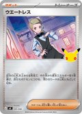 ウエートレス[PKM_MF_035/040]※商品説明必読※