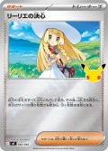 リーリエの決心[PKM_MF_040/040]※商品説明必読※