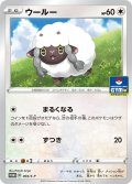 ウールー[PKM_004/S-P]