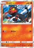 ニャビー[PKM_002/SM0]