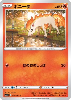 画像1: ポニータ[PKM_s10P_11/67C]