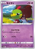 ネイティ[PKM_s10b_32/71C]