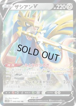 画像1: ザシアンV[PKM_s1W_46/60RR]