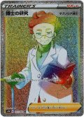 博士の研究(マグノリア博士)[PKM_s1W_71/60HR]