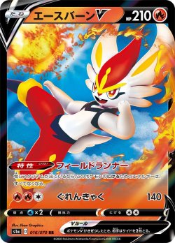 画像1: エースバーンV[PKM_s1a_16/70RR]
