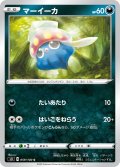 マーイーカ[PKM_s3_59/100C]