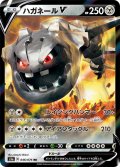 ハガネールV[PKM_s3a_46/76RR]