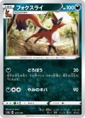 【ミラー仕様】フォクスライ[PKM_s4a_120/190]