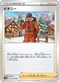 ピオニー[PKM_s6H_67/70U]