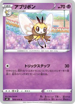 画像1: アブリボン[PKM_s6K_35/70C]