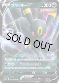 ブラッキーV[PKM_s6a_47/69RR]