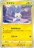 マイナン[PKM_s7R_30/67C]