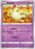 【ミラー仕様】マホミル[PKM_s8b_80/184]