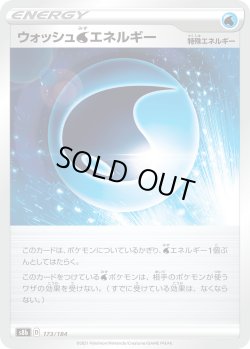 画像1: 【ミラー仕様】ウォッシュ水エネルギー[PKM_s8b_173/184]