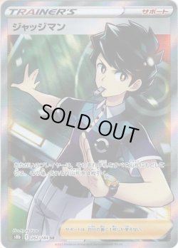 画像1: ジャッジマン[PKM_s8b_262/184SR]