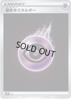 画像1: 【ミラー仕様】基本超エネルギー[PKM_s8b]