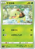 ナエトル[PKM_s9_6/100C]