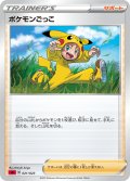 【ホイル仕様】ポケモンごっこ[PKM_sA_21/23炎]