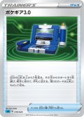 ポケギア3.0[PKM_sA_16/23水]