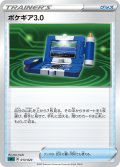 ポケギア3.0[PKM_sC_13/20]オーロンゲ