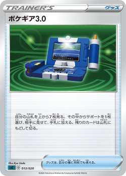 画像1: ポケギア3.0[PKM_sC_13/20]オーロンゲ