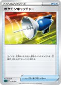 ポケモンキャッチャー[PKM_sC_15/20]オーロンゲ