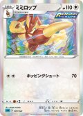 ミミロップ[PKM_sGI_9/22]