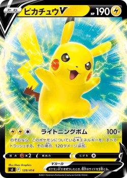 画像1: ピカチュウV[PKM_sI_129/414]