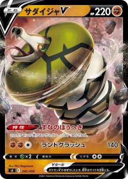 画像1: 【ミラー仕様】サダイジャV[PKM_sI_241/414]