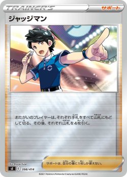 画像1: 【ミラー仕様】ジャッジマン[PKM_sI_398/414]