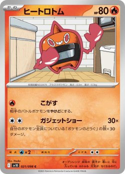 画像1: ヒートロトム[PKM_sv10_021/098_C]※商品説明必読※