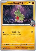 ロケット団のヨーギラス[PKM_sv10_048/098_C]※商品説明必読※