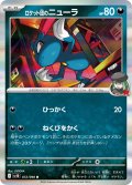 ロケット団のニューラ[PKM_sv10_072/098_R]※商品説明必読※