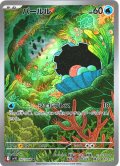 パールル[PKM_sv10_102/098_AR]※商品説明必読※