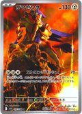 ザマゼンタ[PKM_sv10_107/098_AR]※商品説明必読※