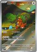 ガルーラ[PKM_sv10_110/098_AR]※商品説明必読※
