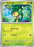 ヤナップ[PKM_sv11B_004/086_C]※商品説明必読※