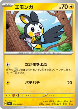 画像1: 【ミラー仕様(モンスターボール)】エモンガ[PKM_sv11B_032/086_C]※商品説明必読※