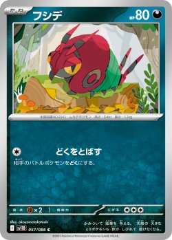 画像1: フシデ[PKM_sv11B_057/086_C]※商品説明必読※