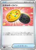 エネルギーコイン[PKM_sv11B_079/086_U]※商品説明必読※