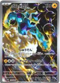 ボルトロス[PKM_sv11B_120/086_AR]※商品説明必読※