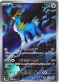 コバルオン[PKM_sv11B_149/086_AR]※商品説明必読※