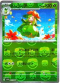 【豪華プレミアムミラー仕様(マスターボール)】ドレディア[PKM_sv11B_007/086_U]※商品説明必読※