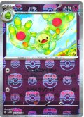 【豪華プレミアムミラー仕様(マスターボール)】ランクルス[PKM_sv11B_042/086_U]※商品説明必読※