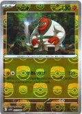 【豪華プレミアムミラー仕様(マスターボール)】ナゲキ[PKM_sv11B_053/086_U]※商品説明必読※
